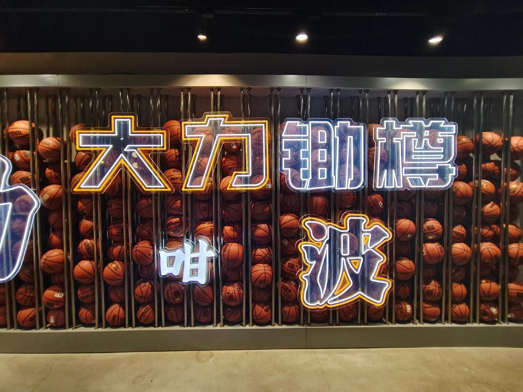 球世界的传