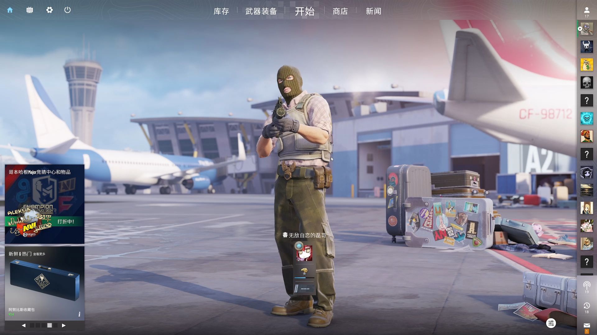 独行侠利用 独行侠利用